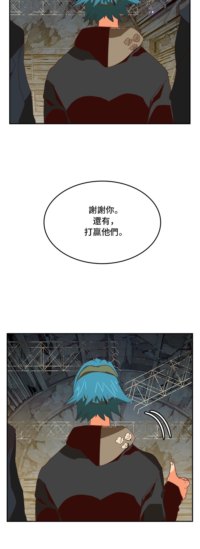 《高校之神》漫画最新章节第372话免费下拉式在线观看章节第【10】张图片