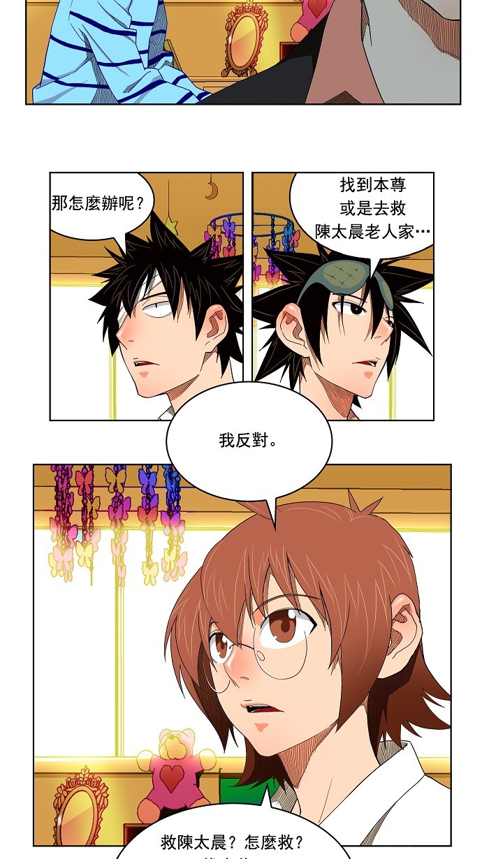 《高校之神》漫画最新章节第176话免费下拉式在线观看章节第【23】张图片