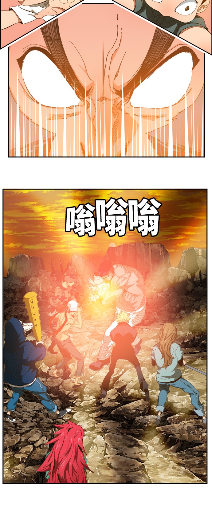 《高校之神》漫画最新章节第408话免费下拉式在线观看章节第【32】张图片