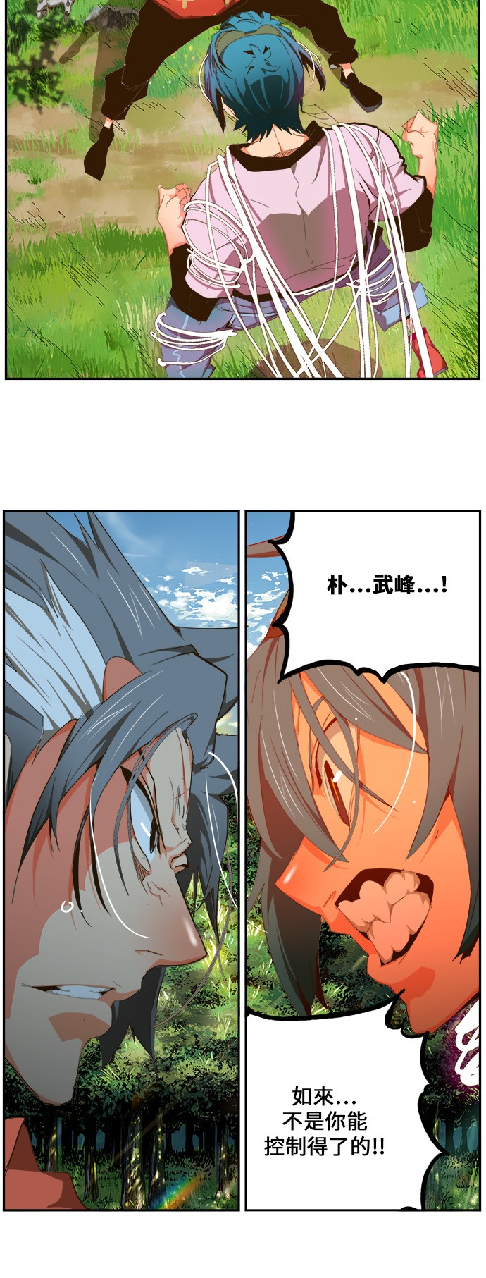 《高校之神》漫画最新章节第430话免费下拉式在线观看章节第【3】张图片