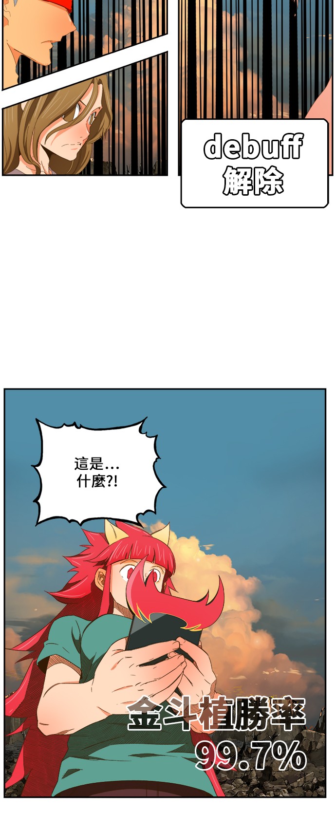 《高校之神》漫画最新章节第409话免费下拉式在线观看章节第【19】张图片