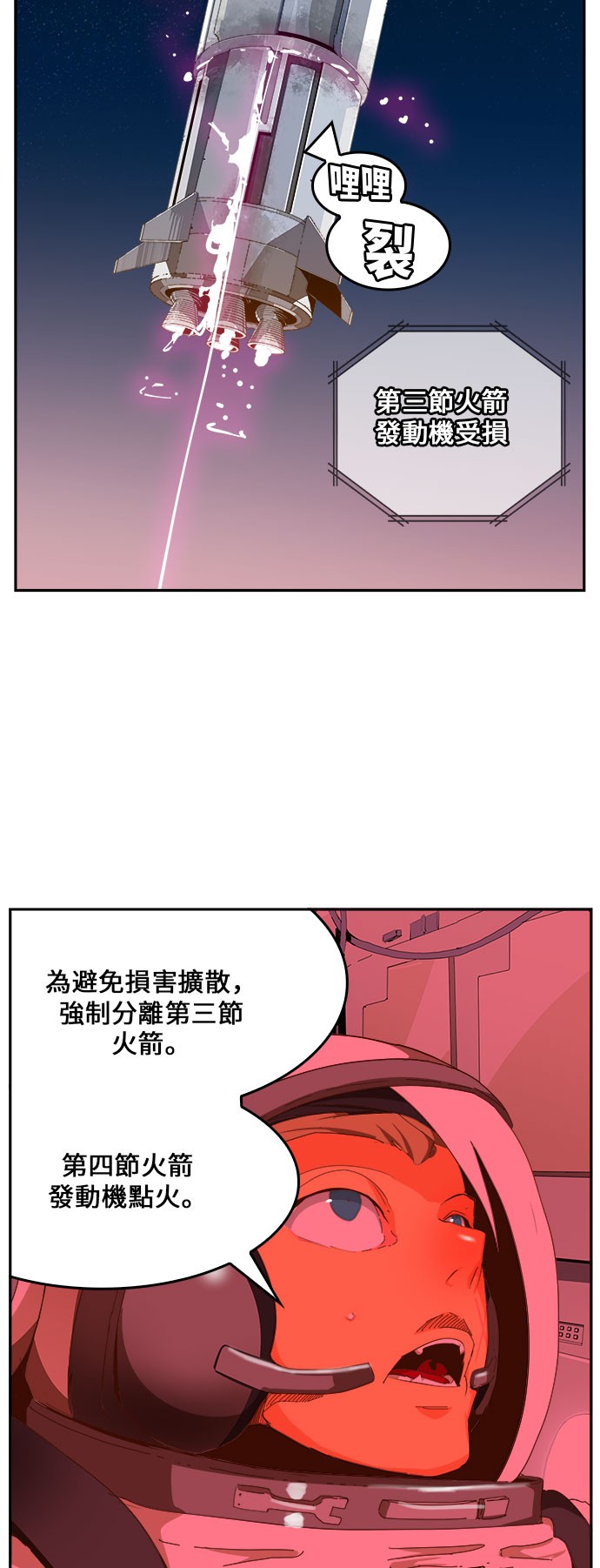 《高校之神》漫画最新章节第430话免费下拉式在线观看章节第【33】张图片