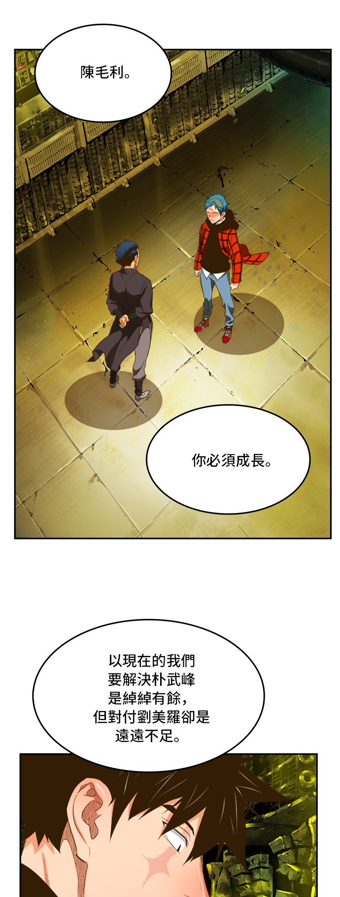 《高校之神》漫画最新章节第391话免费下拉式在线观看章节第【35】张图片