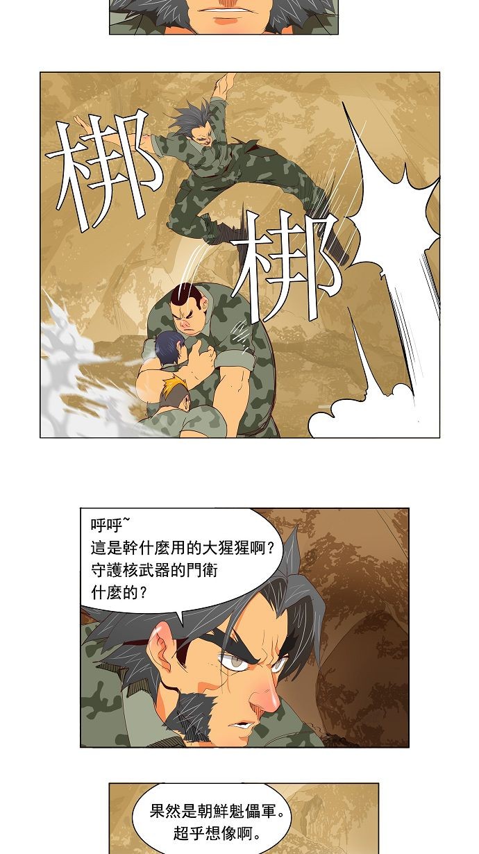 《高校之神》漫画最新章节第114话免费下拉式在线观看章节第【17】张图片