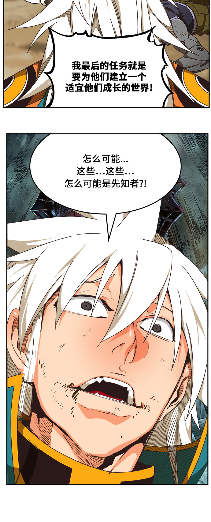 《高校之神》漫画最新章节第473话免费下拉式在线观看章节第【39】张图片