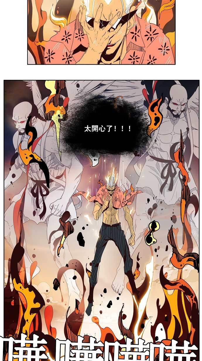 《高校之神》漫画最新章节第150话免费下拉式在线观看章节第【44】张图片