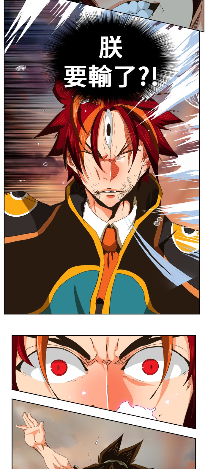 《高校之神》漫画最新章节第267话免费下拉式在线观看章节第【32】张图片