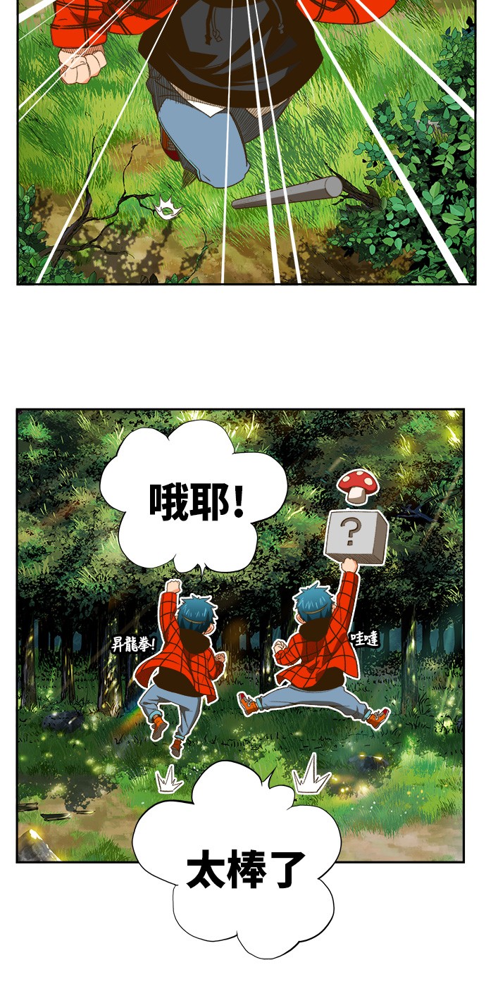 《高校之神》漫画最新章节第395话免费下拉式在线观看章节第【8】张图片