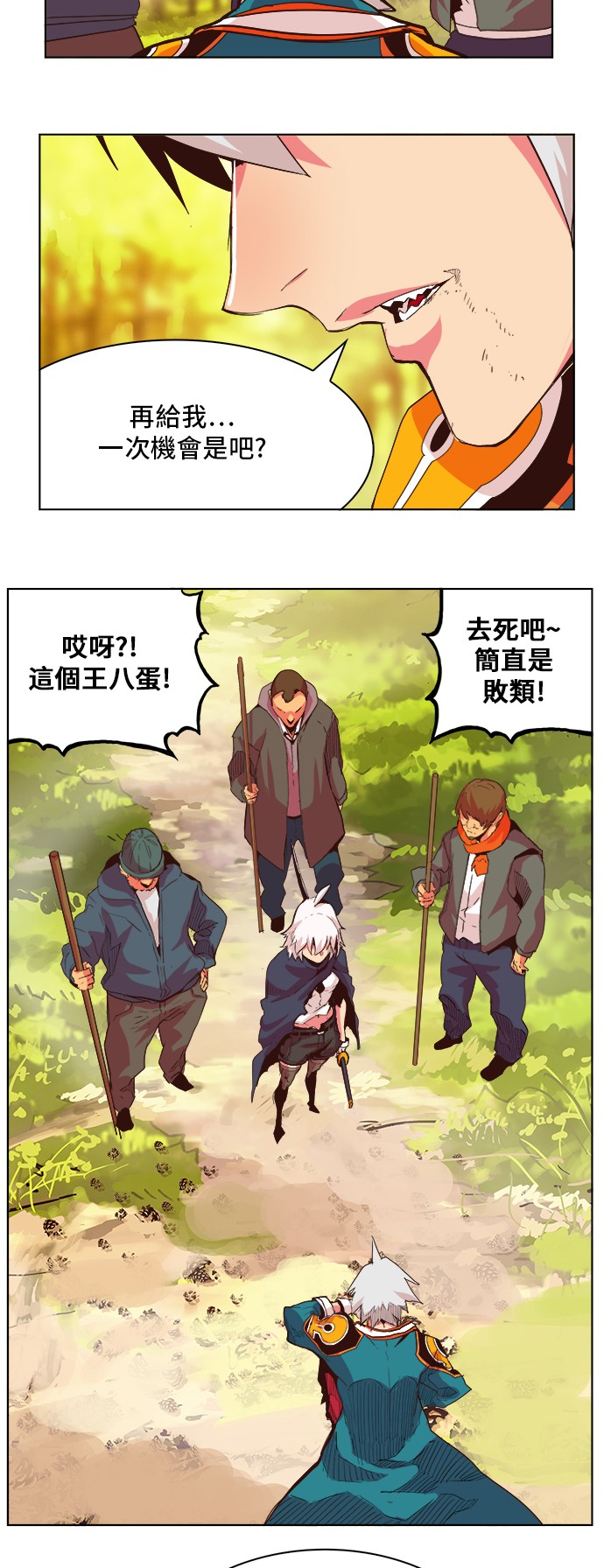 《高校之神》漫画最新章节第301话免费下拉式在线观看章节第【25】张图片