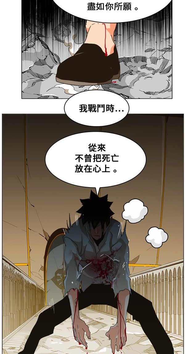 《高校之神》漫画最新章节第247话免费下拉式在线观看章节第【39】张图片