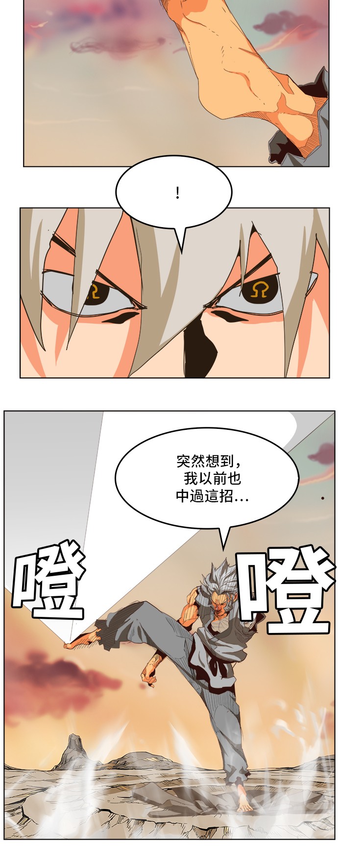 《高校之神》漫画最新章节第280话免费下拉式在线观看章节第【20】张图片