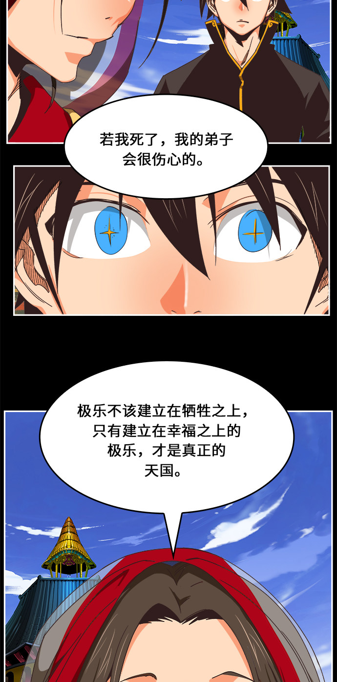 《高校之神》漫画最新章节第469话免费下拉式在线观看章节第【74】张图片