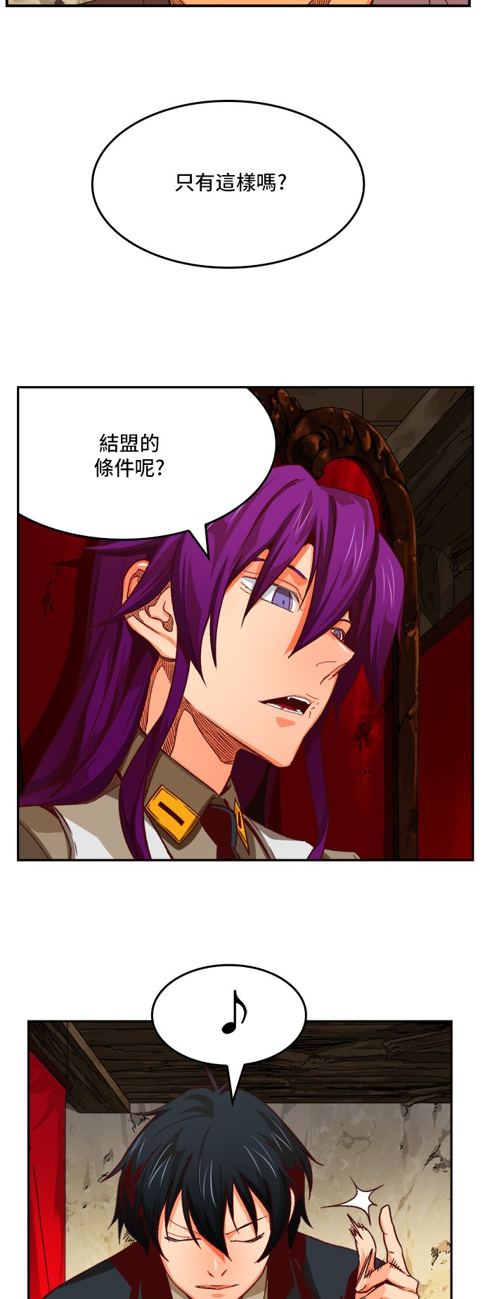 《高校之神》漫画最新章节第366话免费下拉式在线观看章节第【5】张图片