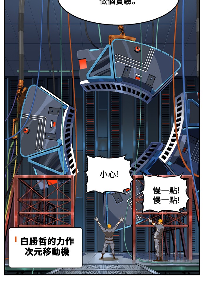 《高校之神》漫画最新章节第427话免费下拉式在线观看章节第【69】张图片