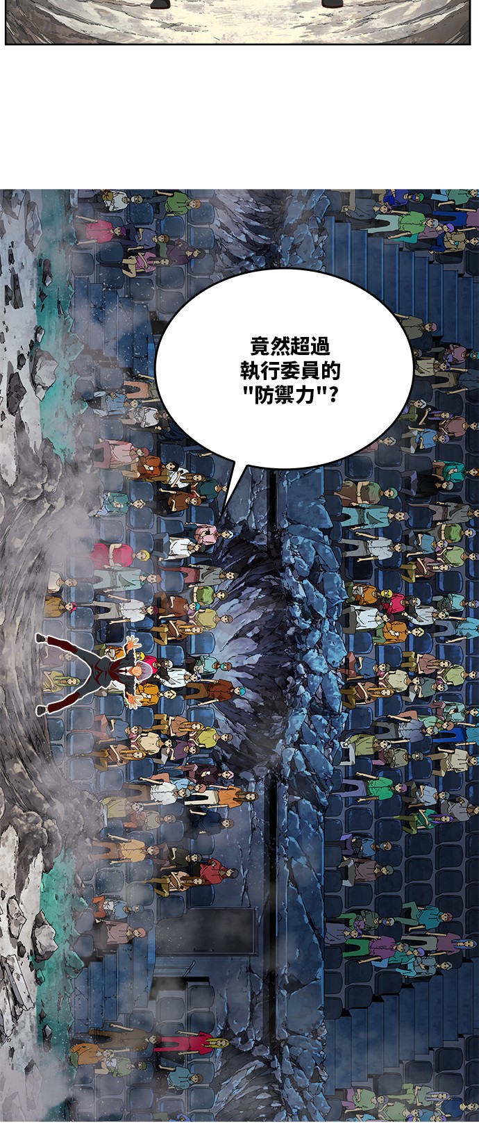 《高校之神》漫画最新章节第363话免费下拉式在线观看章节第【18】张图片