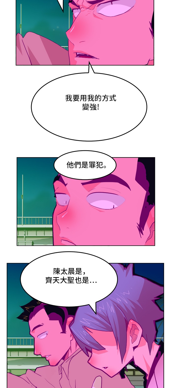 《高校之神》漫画最新章节第310话免费下拉式在线观看章节第【38】张图片