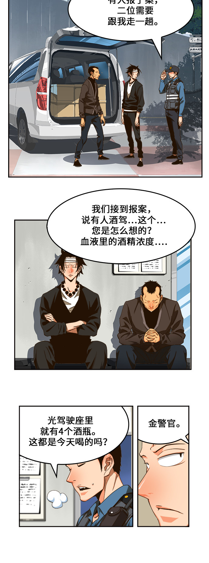 《高校之神》漫画最新章节第465话免费下拉式在线观看章节第【52】张图片