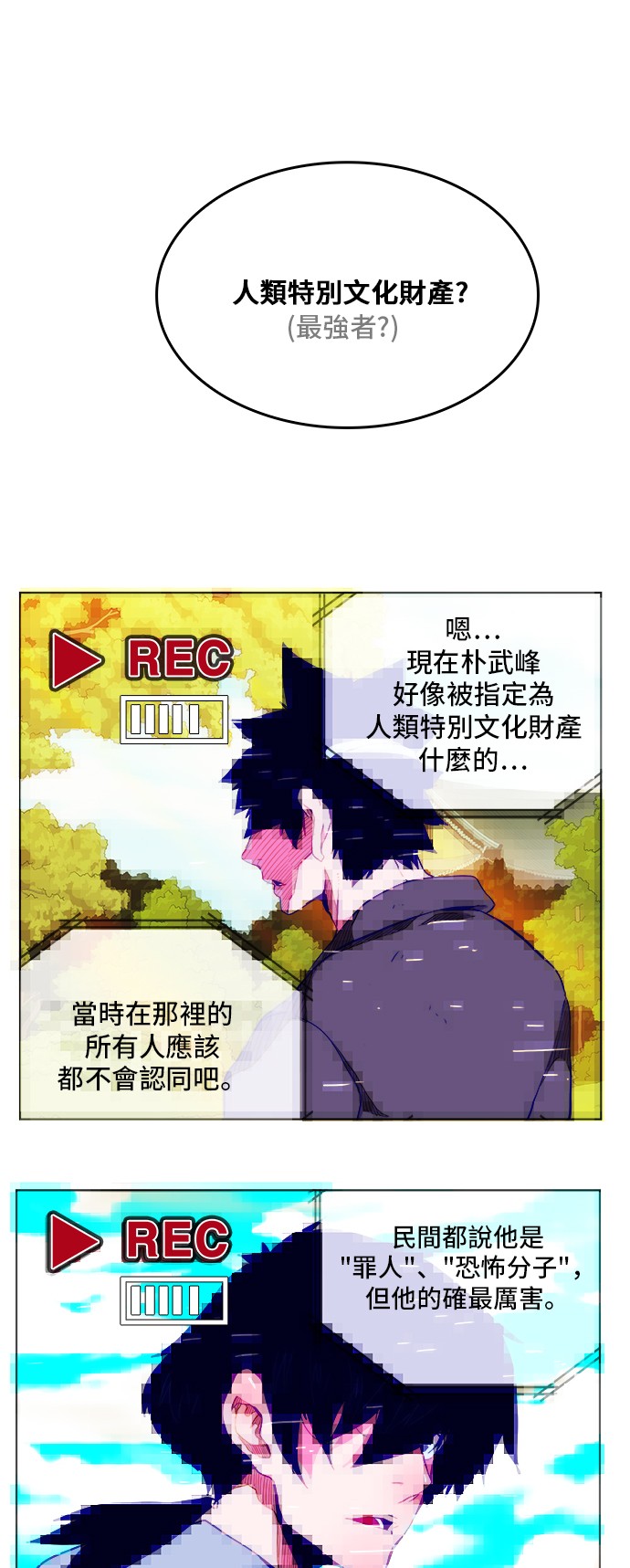 《高校之神》漫画最新章节第307话免费下拉式在线观看章节第【42】张图片