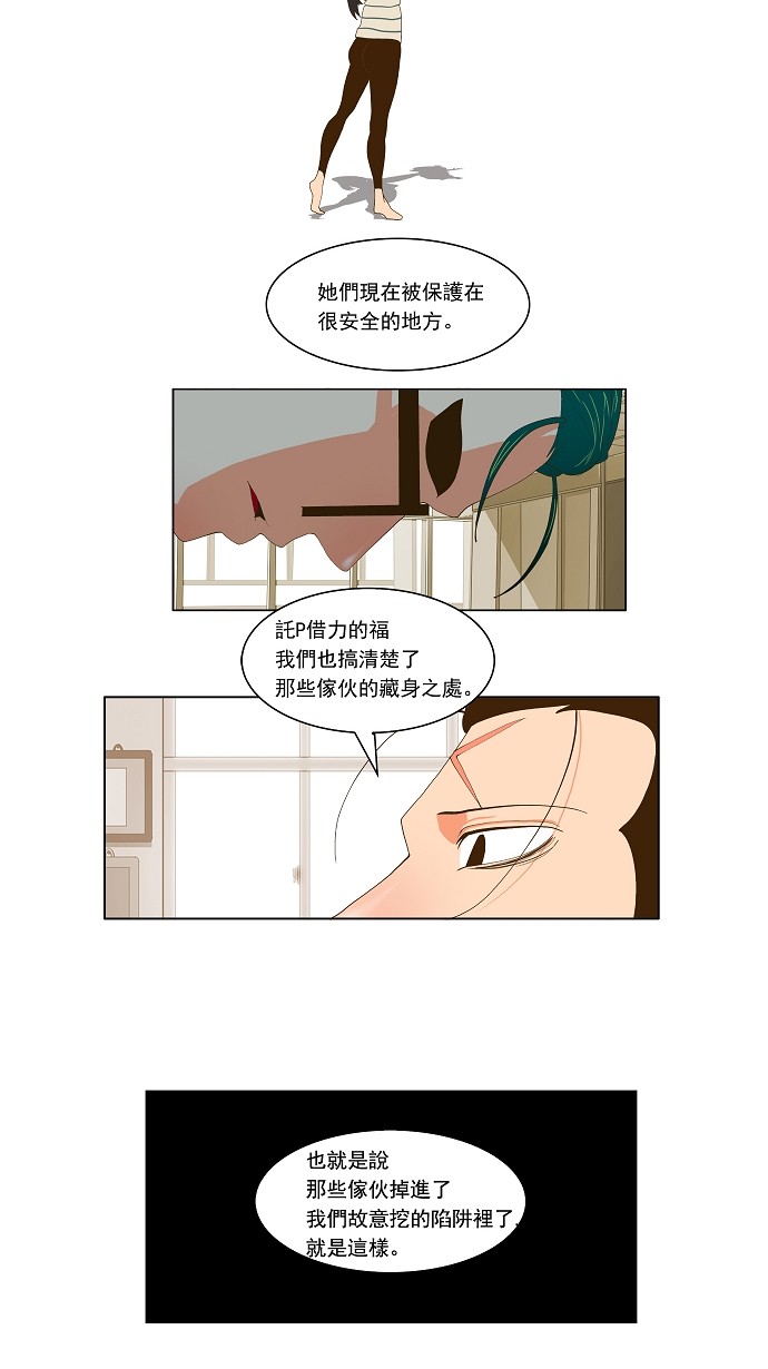 《高校之神》漫画最新章节第53话免费下拉式在线观看章节第【30】张图片