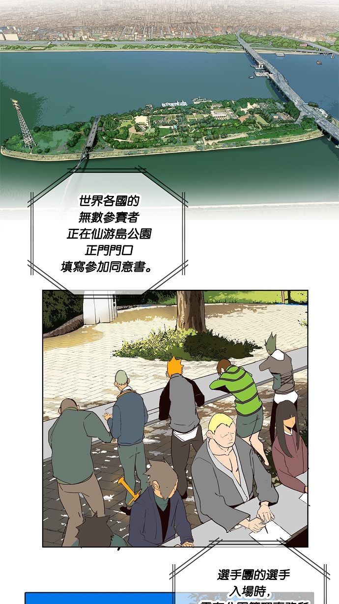 《高校之神》漫画最新章节第178话免费下拉式在线观看章节第【5】张图片