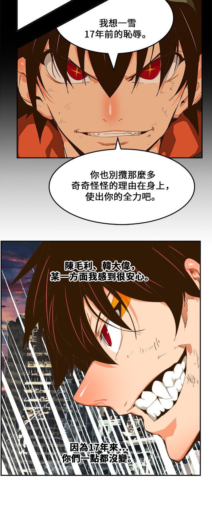 《高校之神》漫画最新章节第421话免费下拉式在线观看章节第【50】张图片