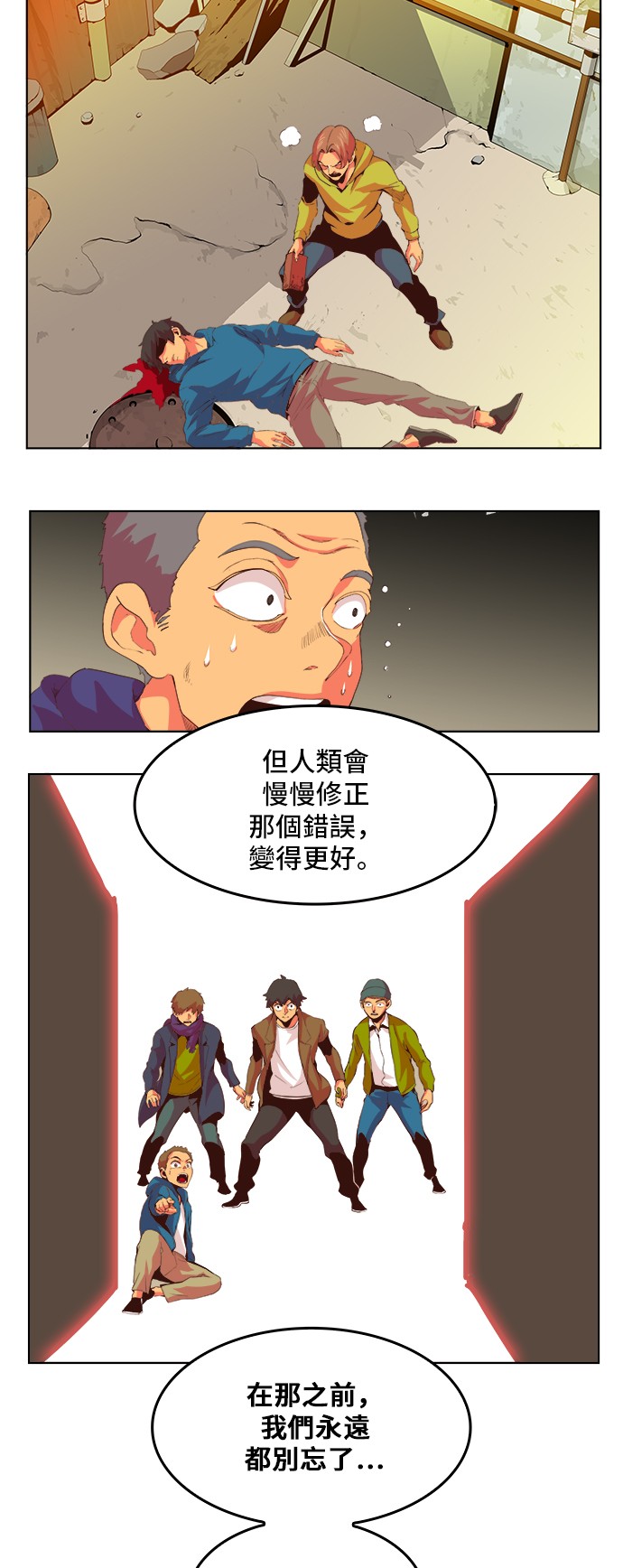 《高校之神》漫画最新章节第303话免费下拉式在线观看章节第【26】张图片