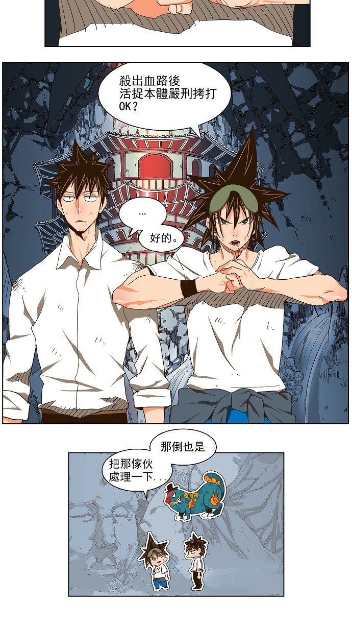 《高校之神》漫画最新章节第103话免费下拉式在线观看章节第【7】张图片