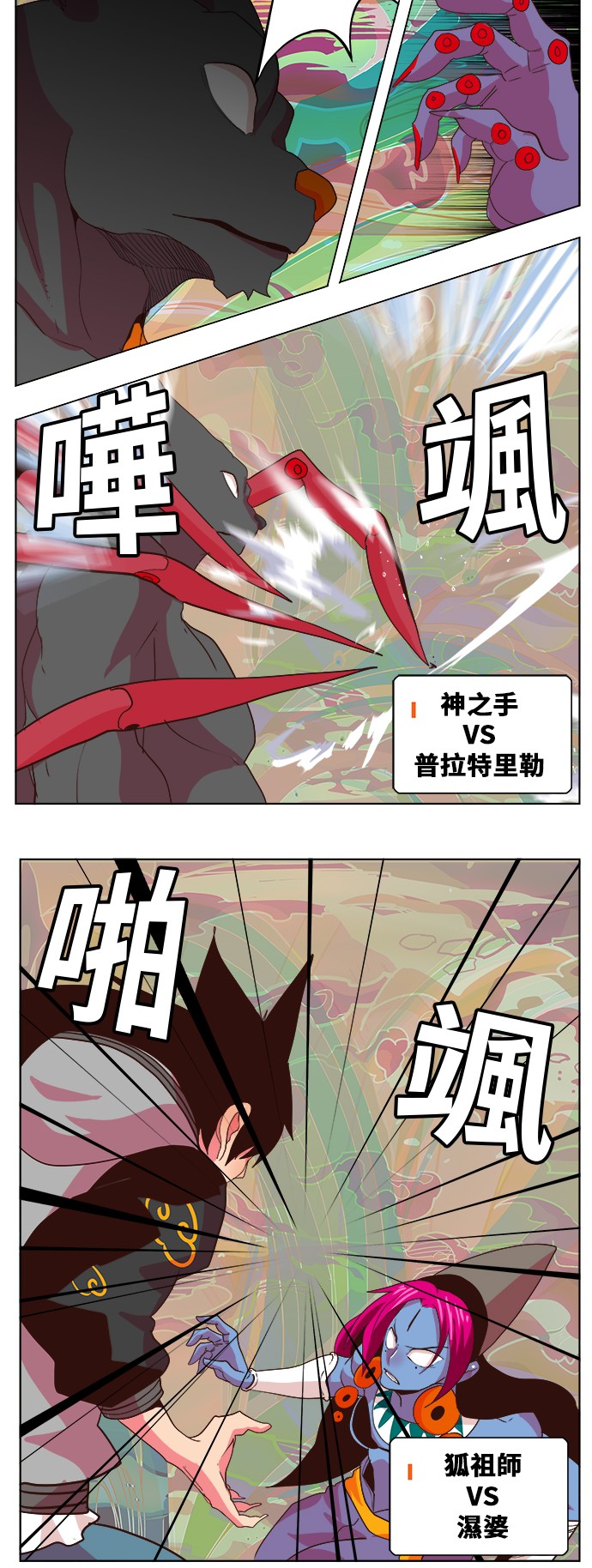 《高校之神》漫画最新章节第299话免费下拉式在线观看章节第【24】张图片