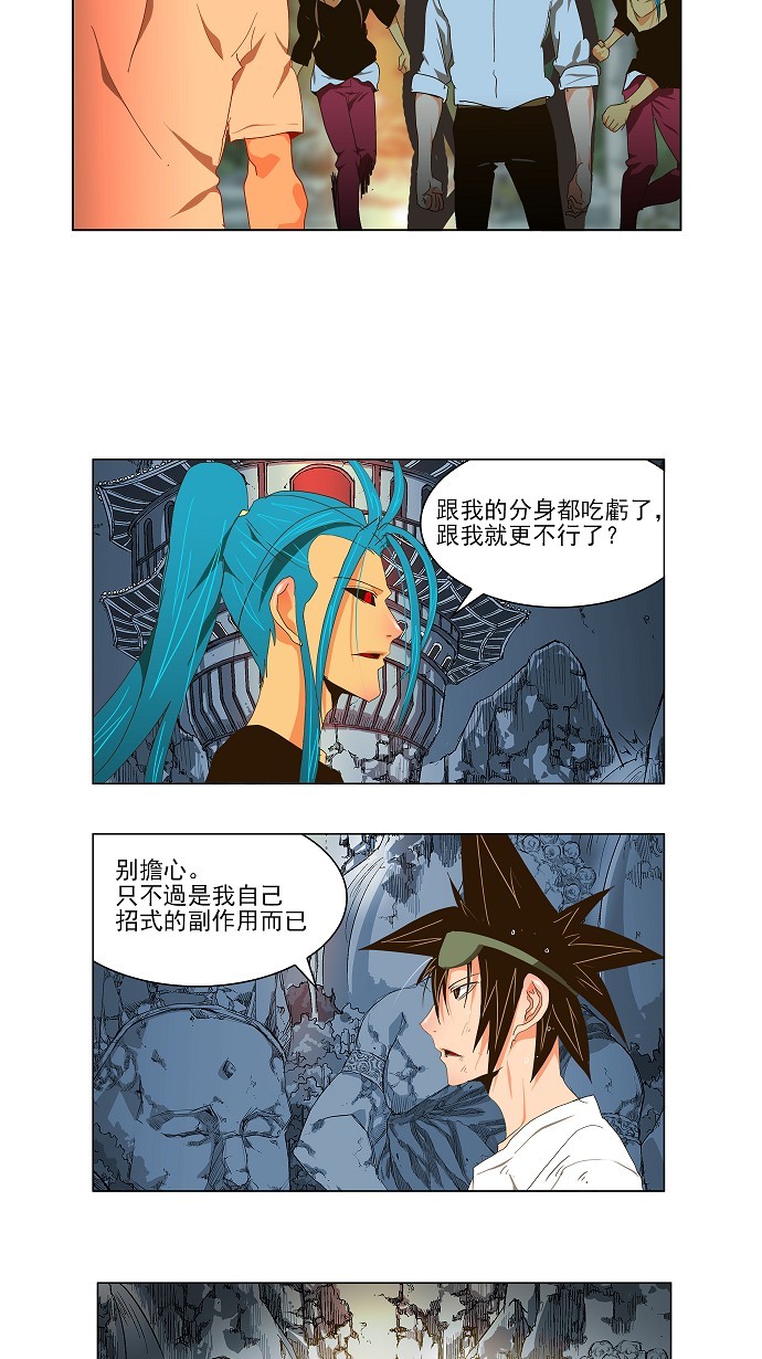 《高校之神》漫画最新章节第103话免费下拉式在线观看章节第【20】张图片