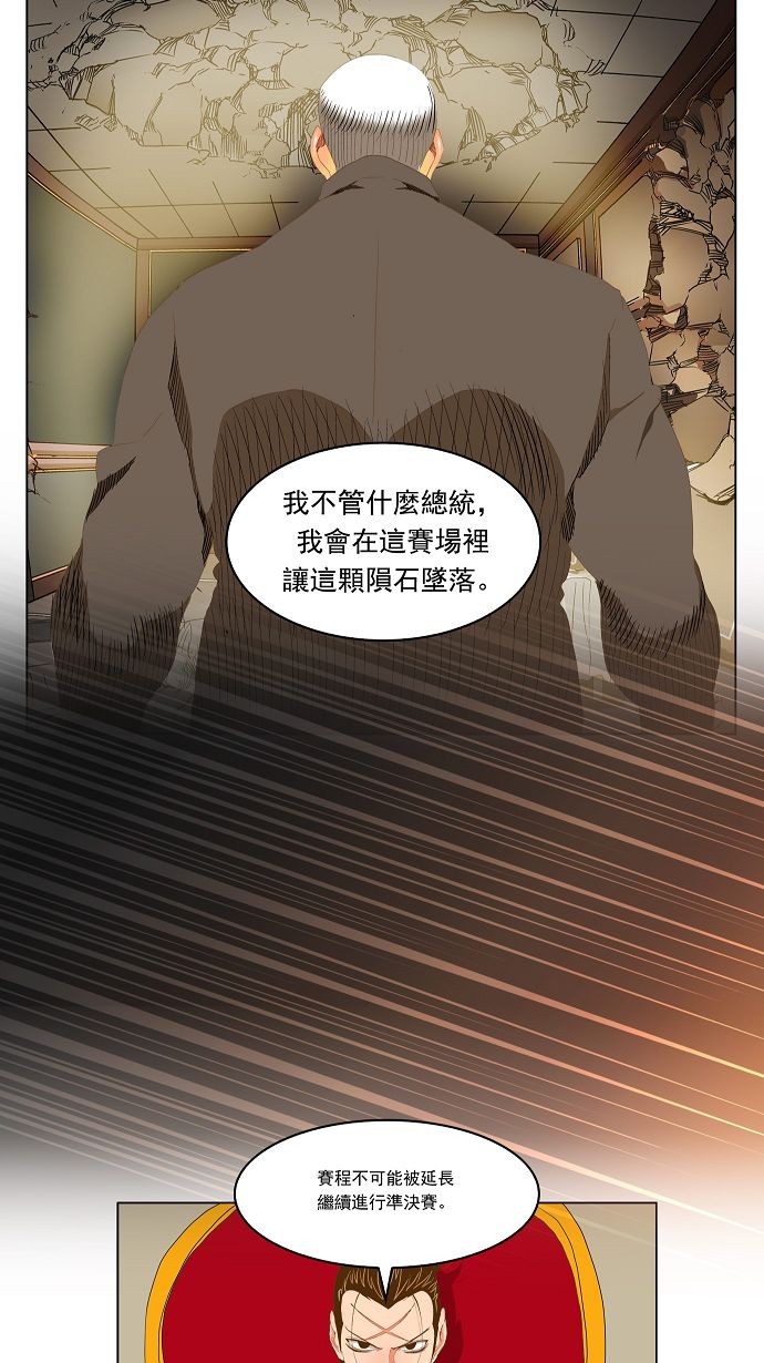 《高校之神》漫画最新章节第92话免费下拉式在线观看章节第【31】张图片