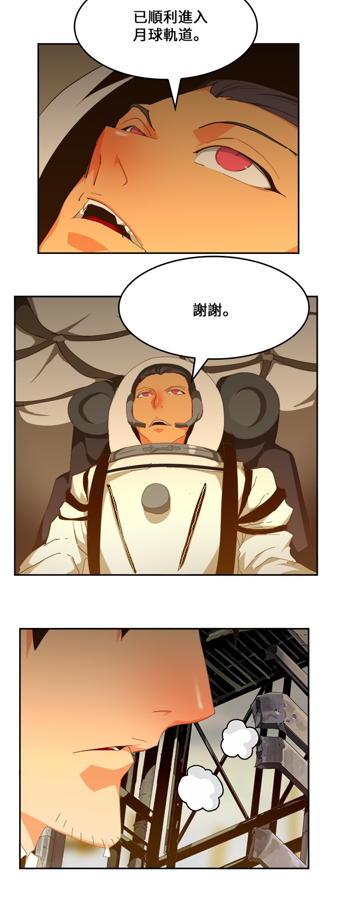 《高校之神》漫画最新章节第432话免费下拉式在线观看章节第【52】张图片