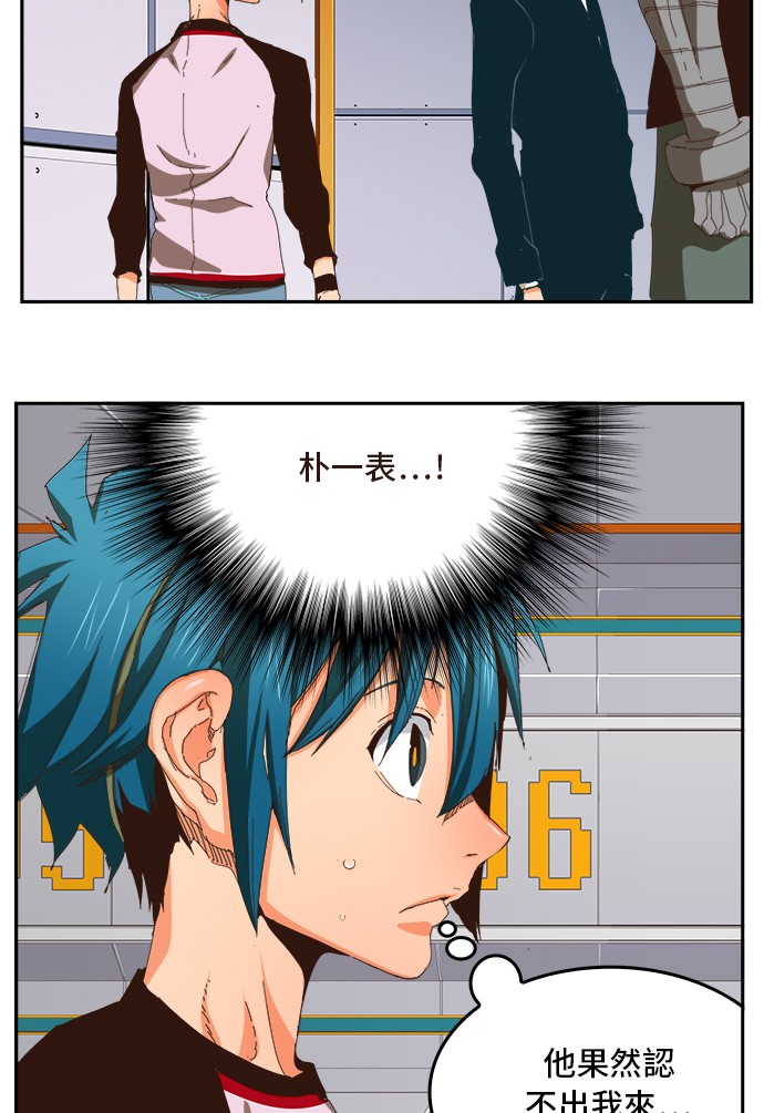 《高校之神》漫画最新章节第357话免费下拉式在线观看章节第【40】张图片