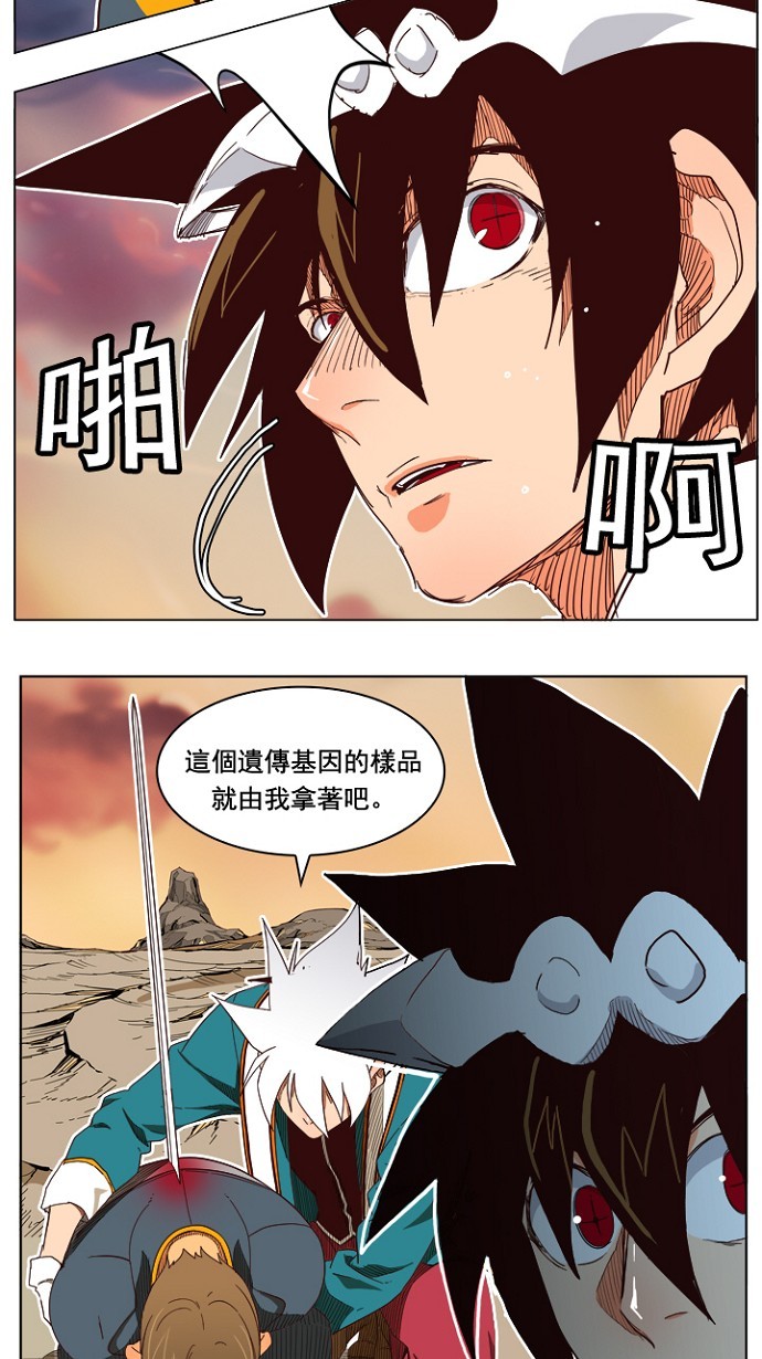 《高校之神》漫画最新章节第198话免费下拉式在线观看章节第【22】张图片