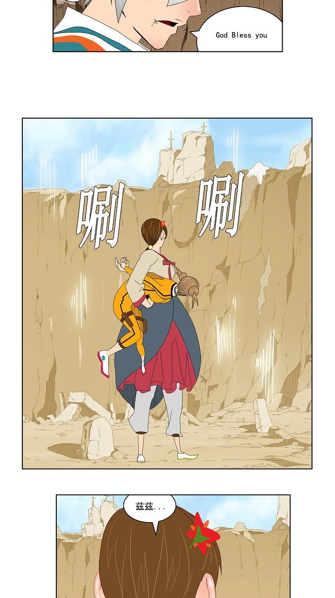 《高校之神》漫画最新章节第111话免费下拉式在线观看章节第【26】张图片