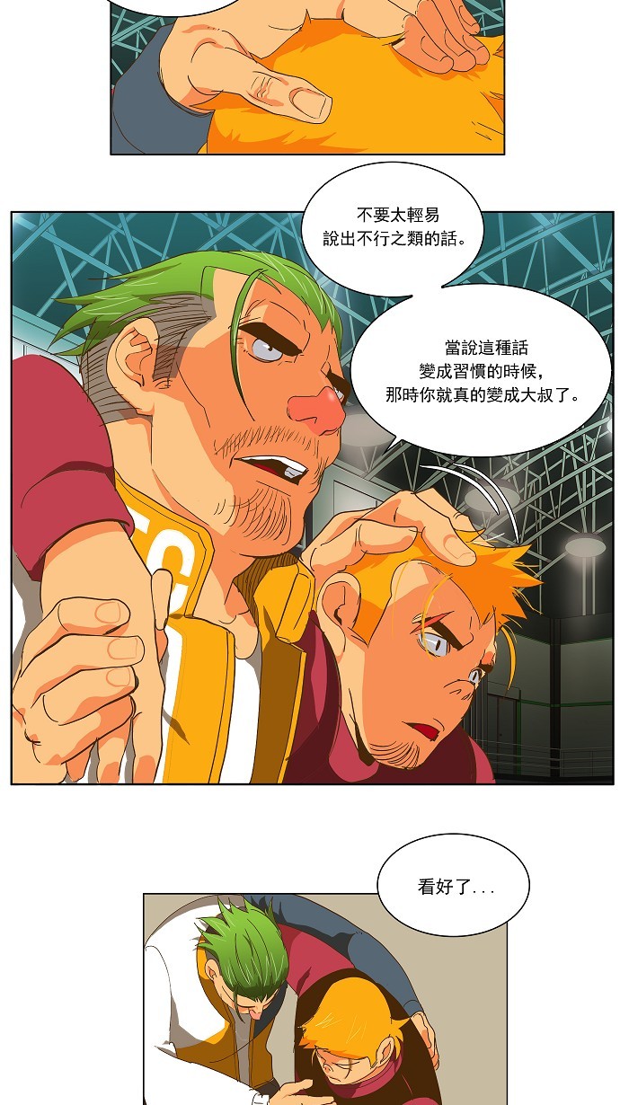 《高校之神》漫画最新章节第46话免费下拉式在线观看章节第【34】张图片