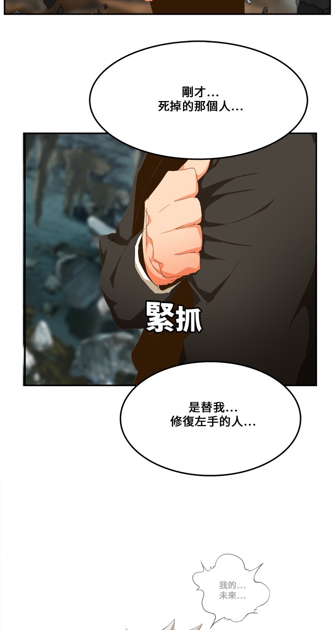 《高校之神》漫画最新章节第445话免费下拉式在线观看章节第【26】张图片