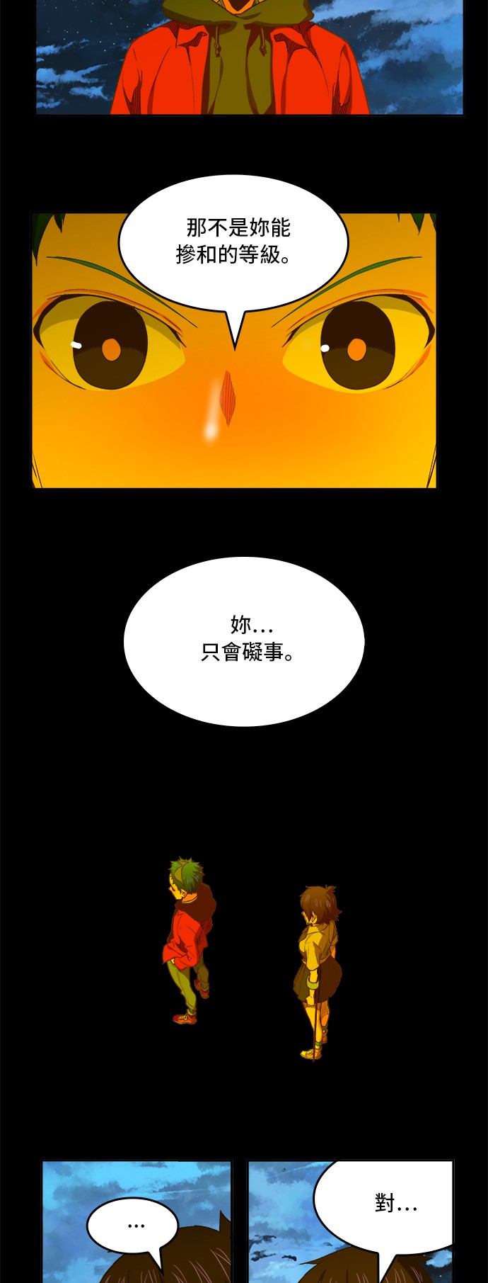 《高校之神》漫画最新章节第389话免费下拉式在线观看章节第【40】张图片