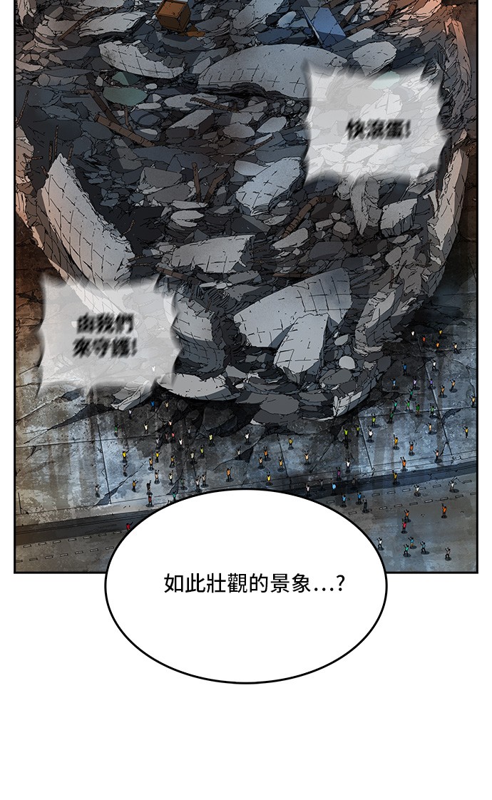 《高校之神》漫画最新章节第378话免费下拉式在线观看章节第【9】张图片