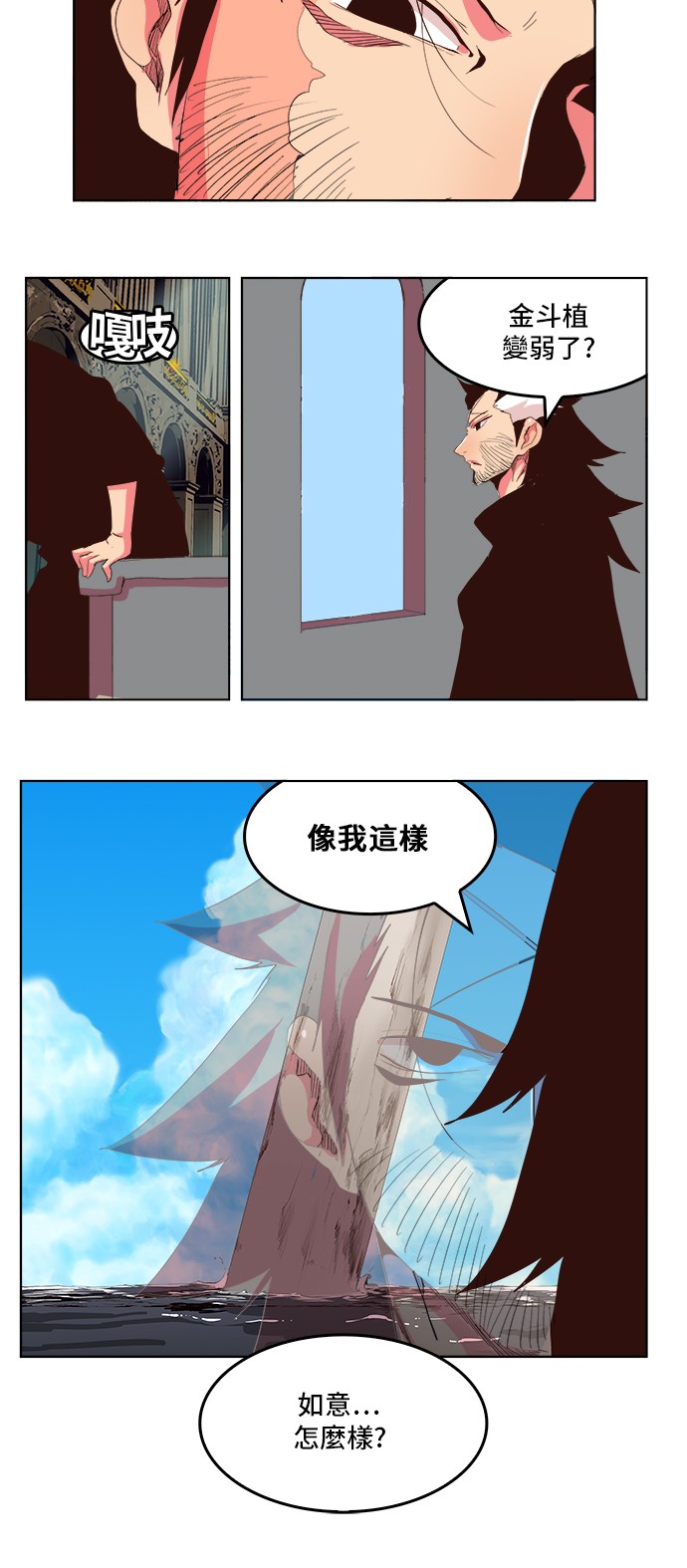 《高校之神》漫画最新章节第307话免费下拉式在线观看章节第【31】张图片