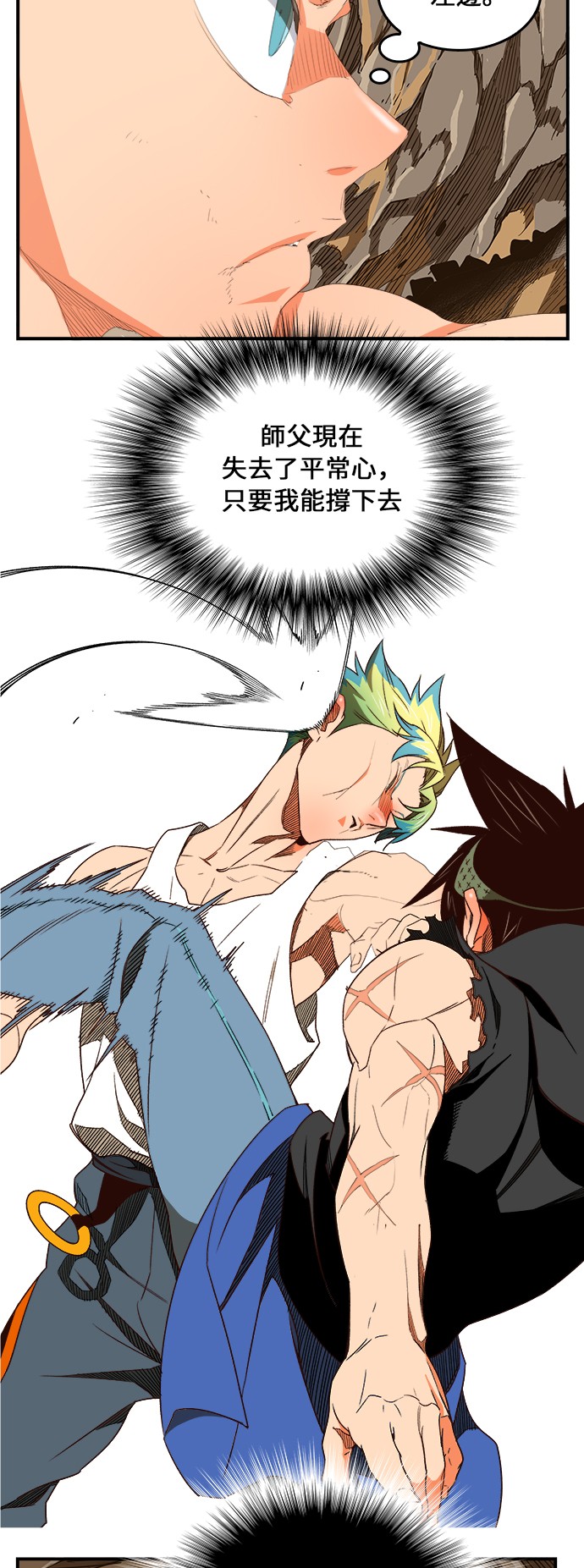 《高校之神》漫画最新章节第380话免费下拉式在线观看章节第【26】张图片