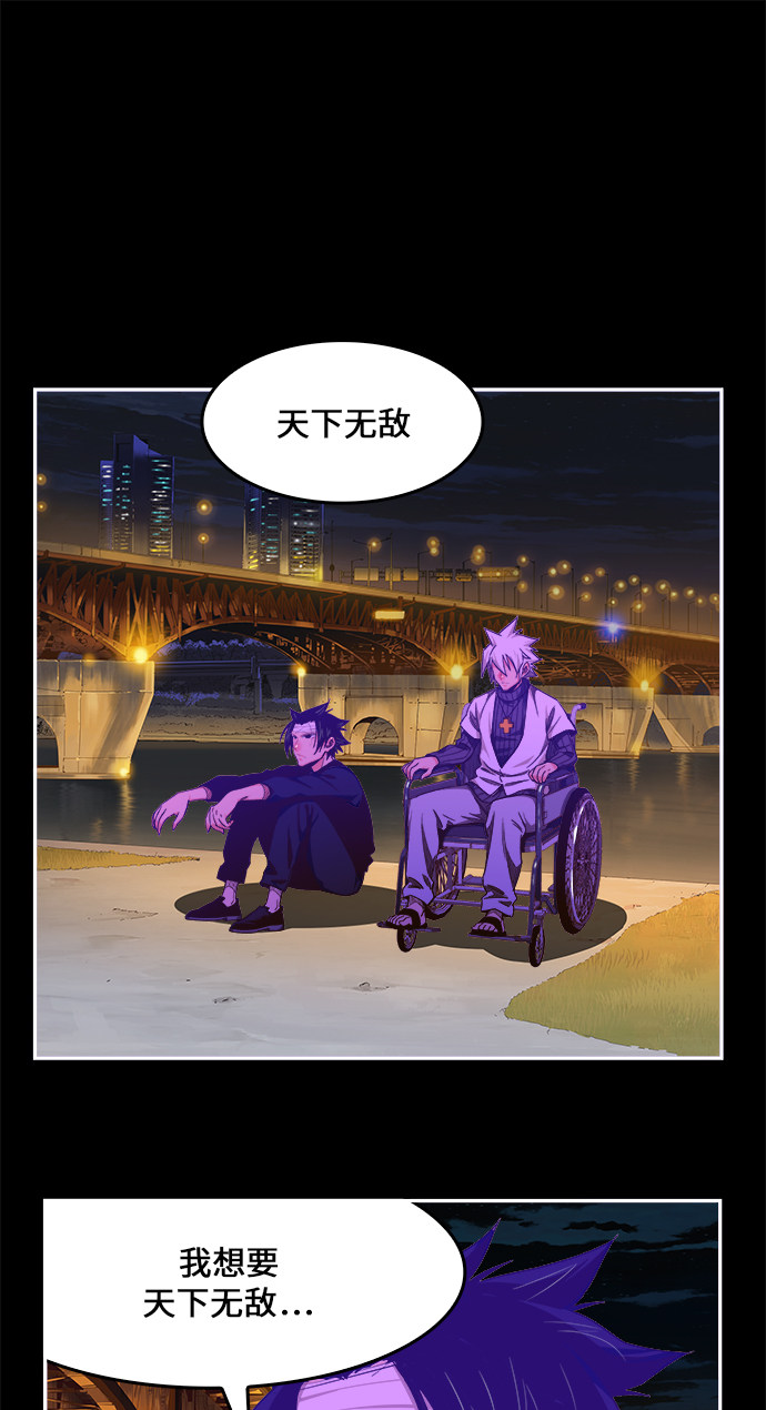 《高校之神》漫画最新章节第448话免费下拉式在线观看章节第【48】张图片