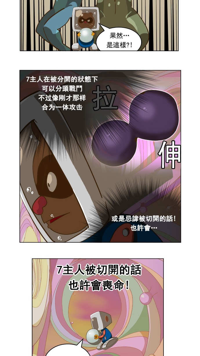 《高校之神》漫画最新章节第230话免费下拉式在线观看章节第【12】张图片