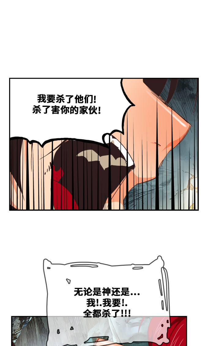 《高校之神》漫画最新章节第470话免费下拉式在线观看章节第【57】张图片