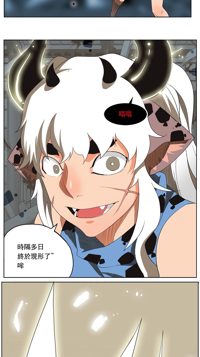 《高校之神》漫画最新章节第136话免费下拉式在线观看章节第【16】张图片