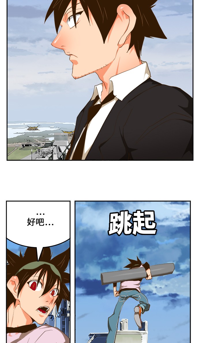 《高校之神》漫画最新章节第433话免费下拉式在线观看章节第【58】张图片