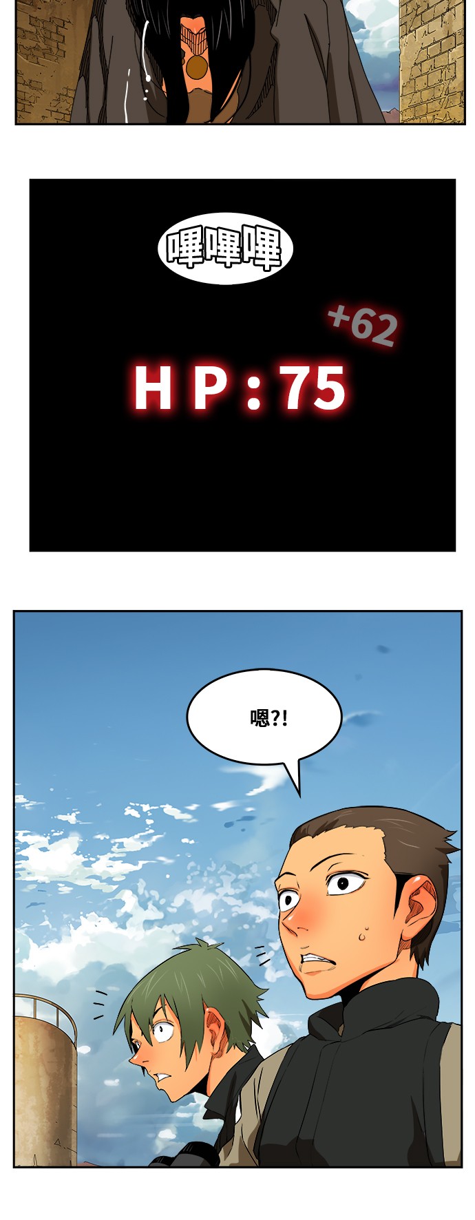 《高校之神》漫画最新章节第353话免费下拉式在线观看章节第【10】张图片