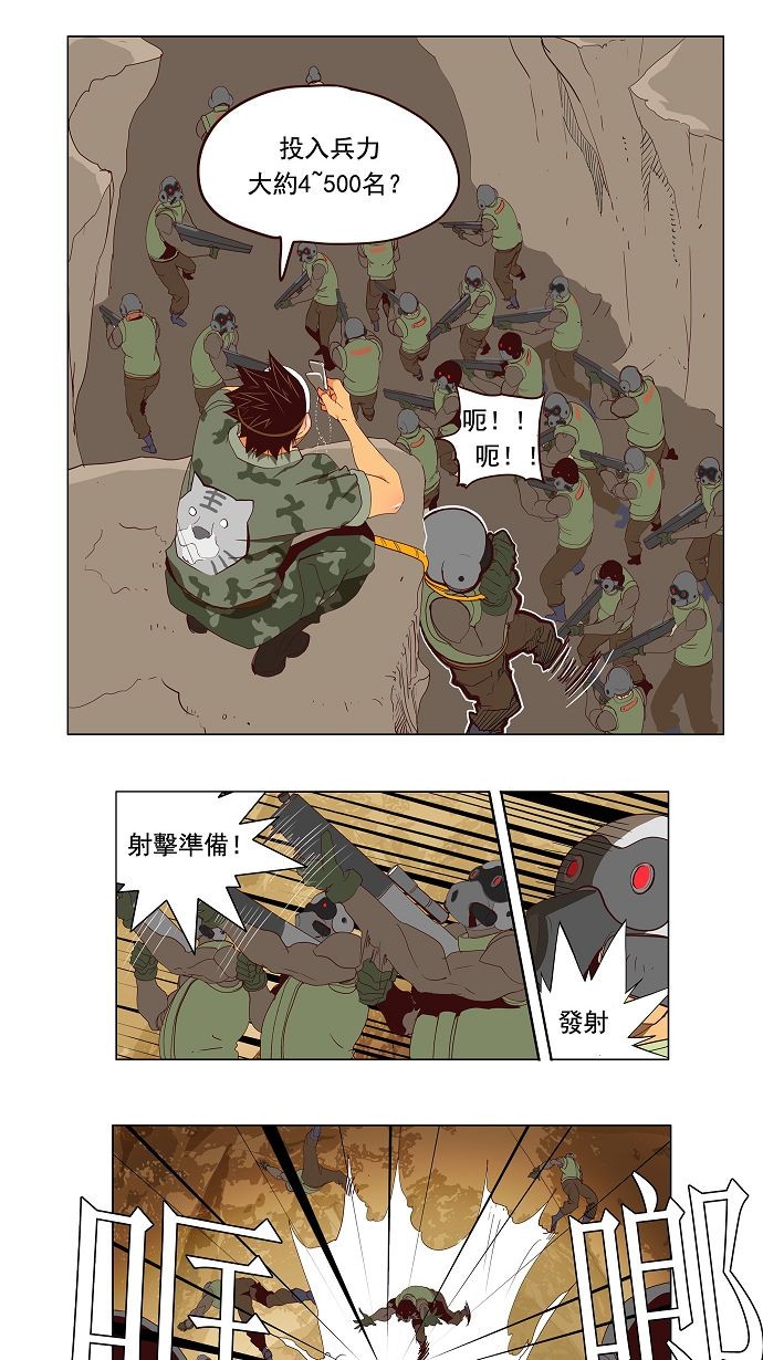 《高校之神》漫画最新章节第115话免费下拉式在线观看章节第【6】张图片