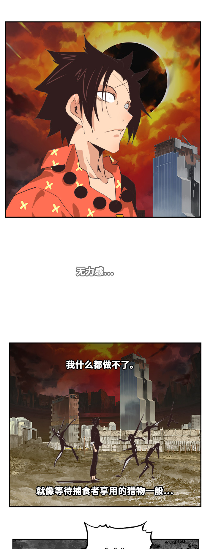 《高校之神》漫画最新章节第469话免费下拉式在线观看章节第【40】张图片