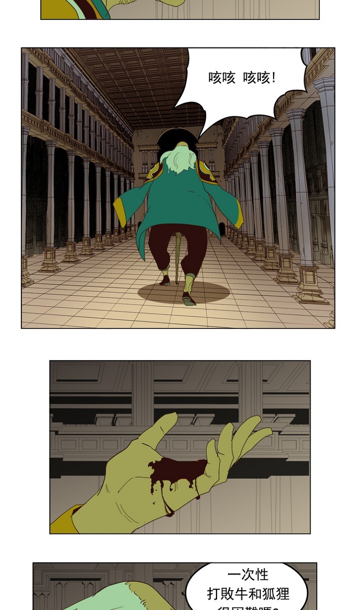 《高校之神》漫画最新章节第210话免费下拉式在线观看章节第【38】张图片