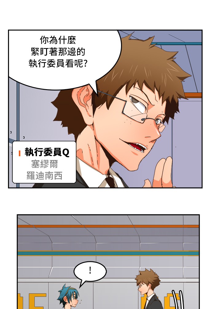 《高校之神》漫画最新章节第357话免费下拉式在线观看章节第【44】张图片